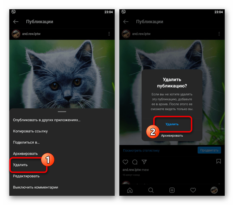 instagram_ochistka_profilya_1