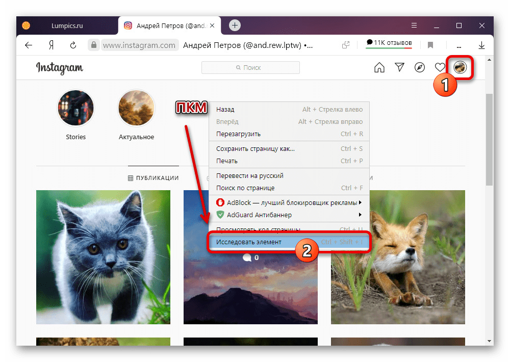instagram_ochistka_profilya_3