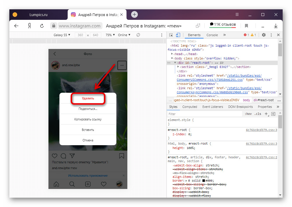 instagram_ochistka_profilya_6