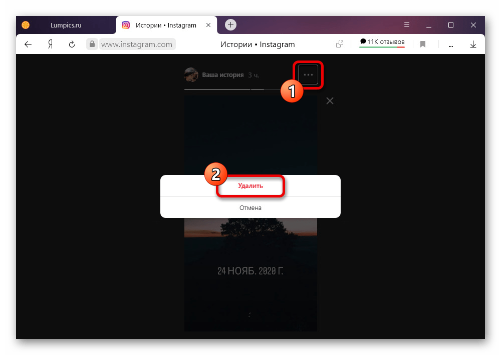 instagram_ochistka_profilya_8