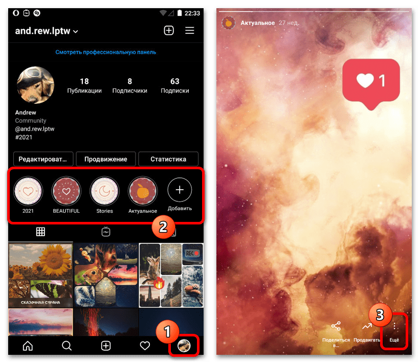 instagram_udalenie_postov_11