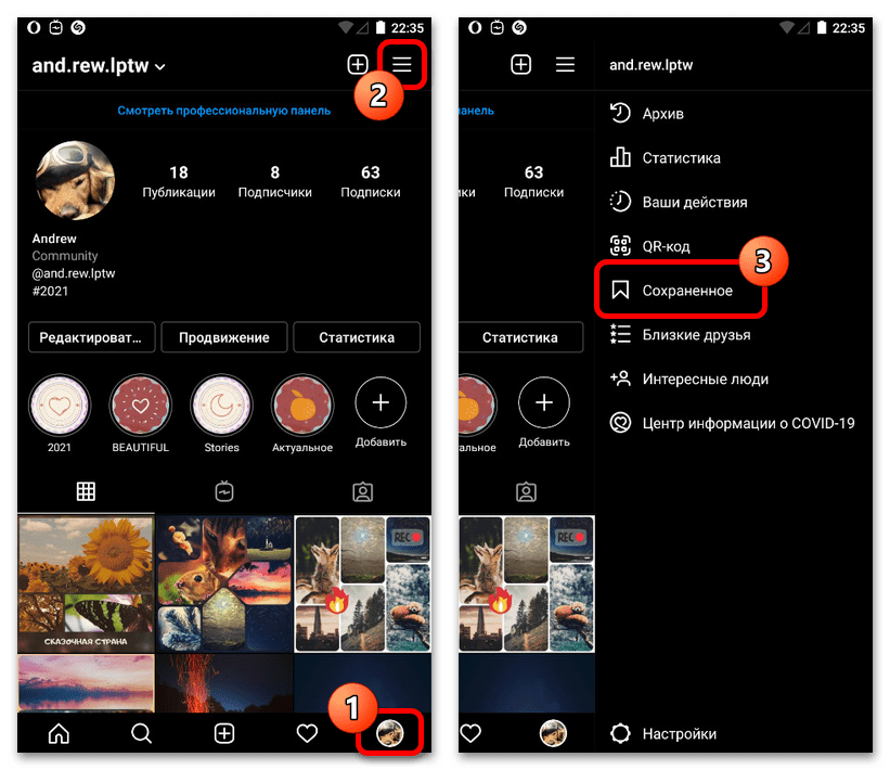 instagram_udalenie_postov_1