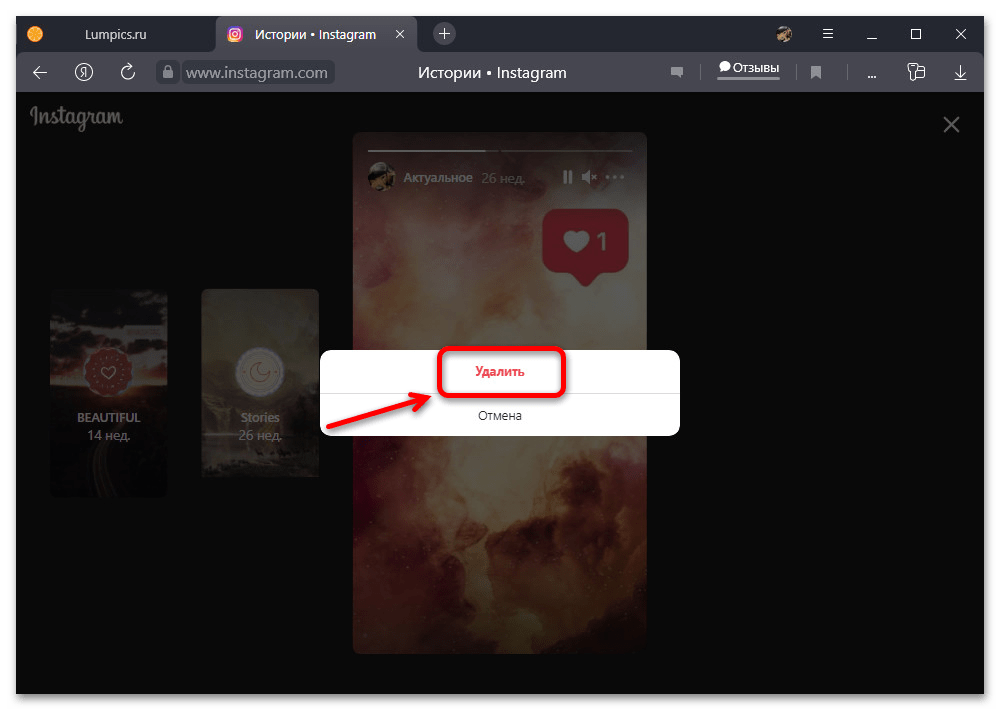 instagram_udalenie_postov_19