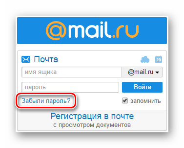 mailru_vosstanovlenie