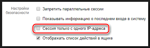 mailru_korespondencii_2