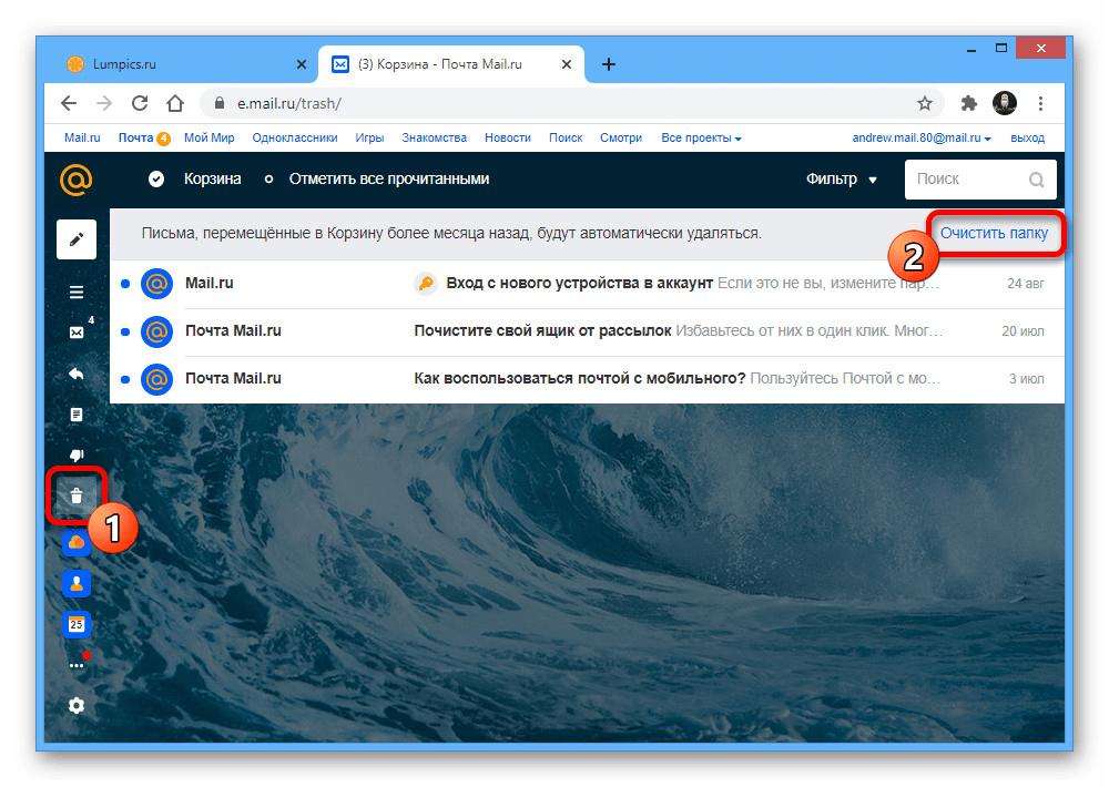 mailru_udalenie_pisem_11