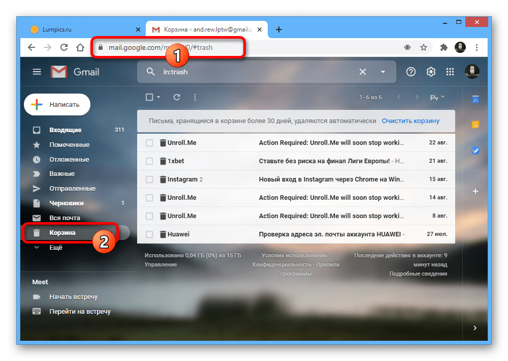 mailru_udalenie_pisem_17