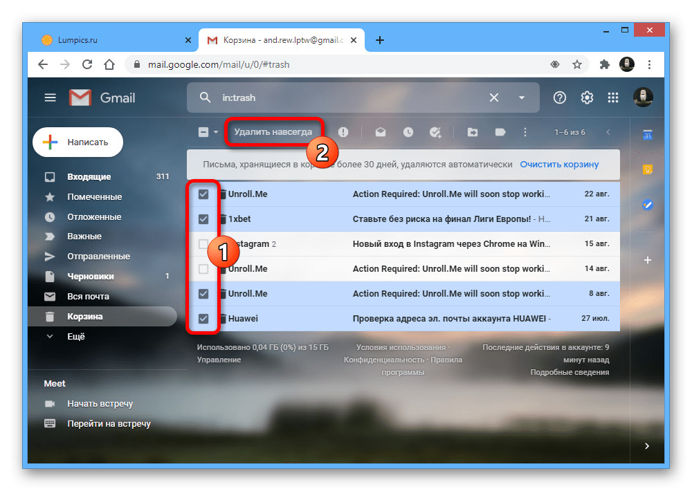 mailru_udalenie_pisem_19