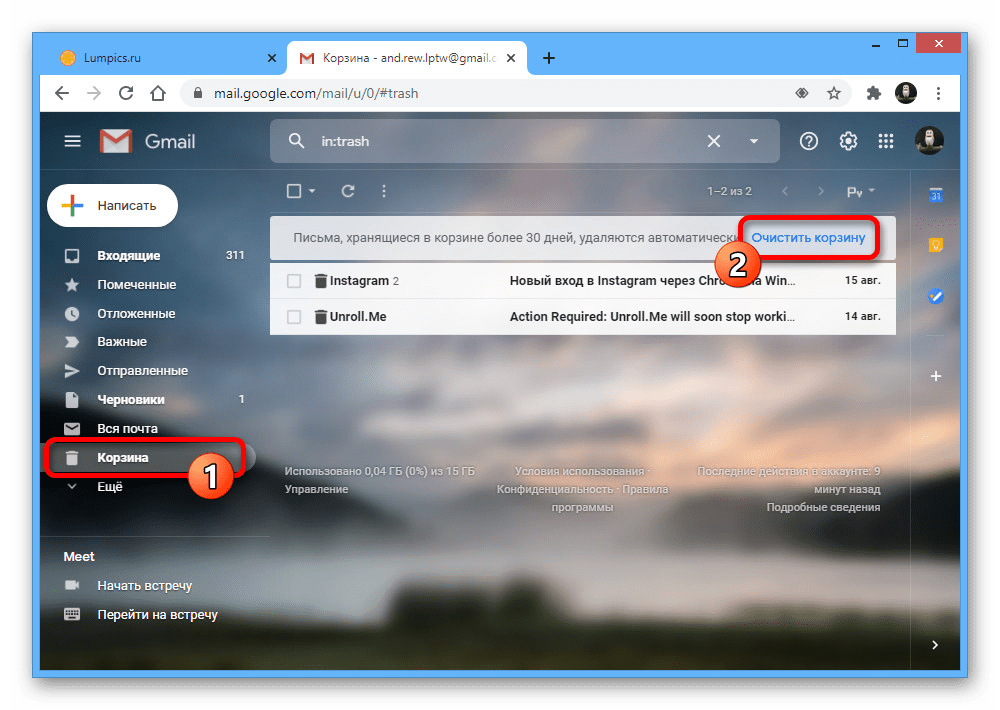 mailru_udalenie_pisem_20