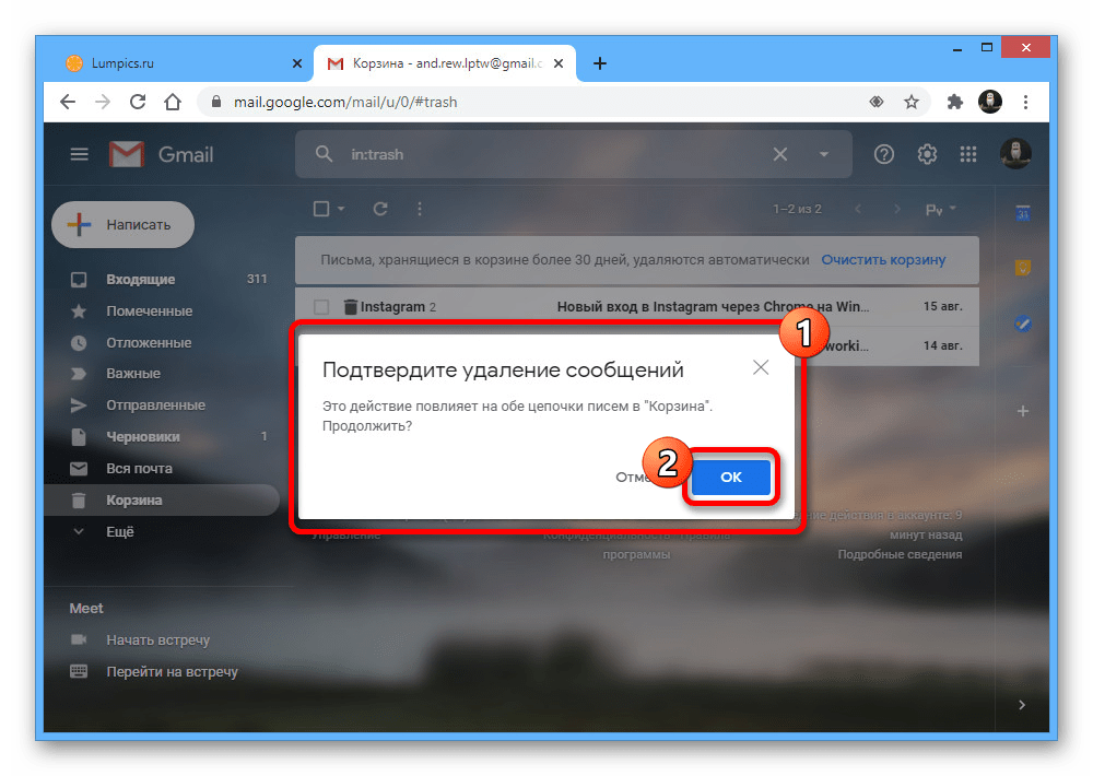 mailru_udalenie_pisem_21