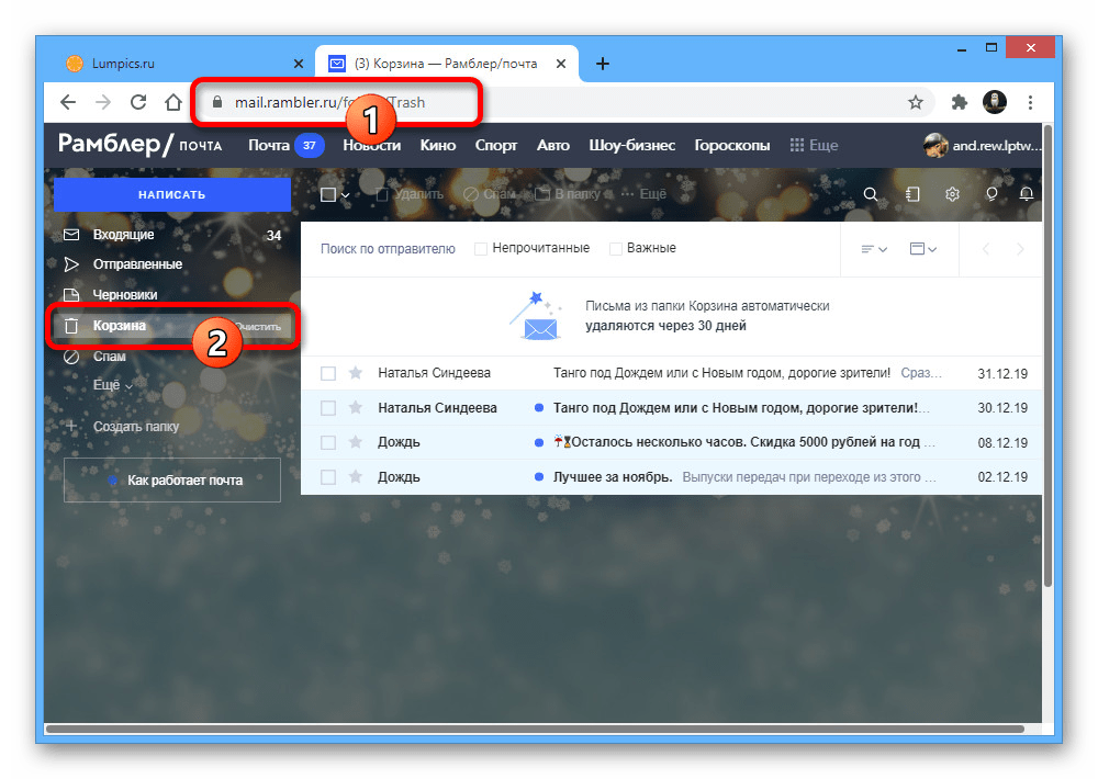 mailru_udalenie_pisem_22