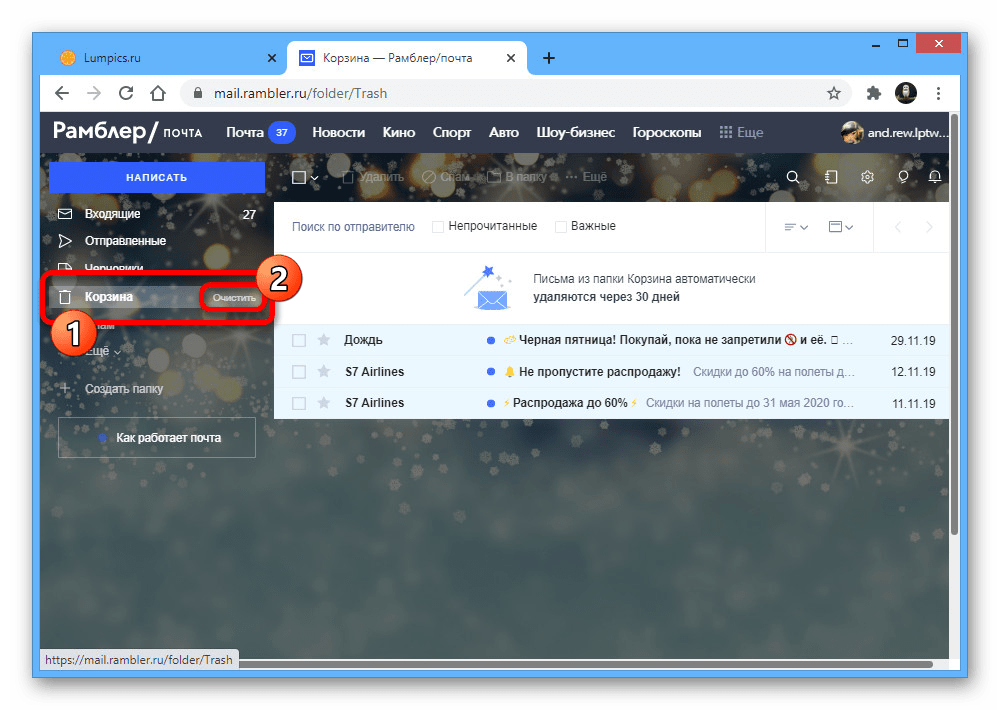 mailru_udalenie_pisem_25