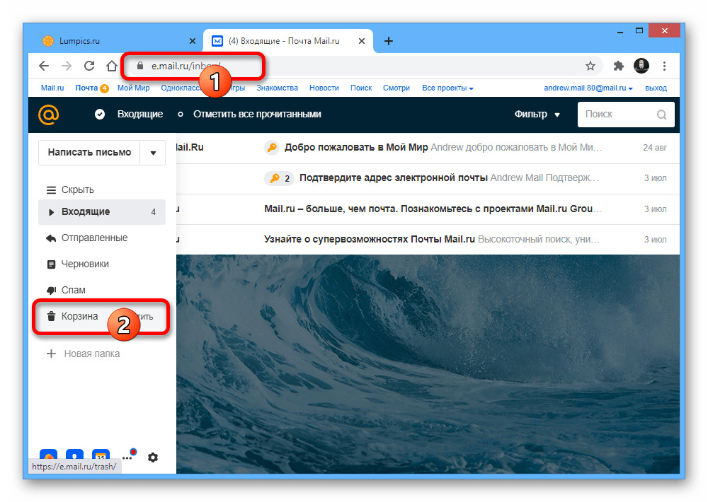 mailru_udalenie_pisem_8