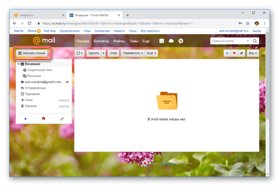 mailru_tehpodderzhka_4