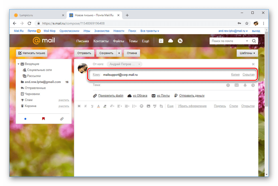mailru_tehpodderzhka_5