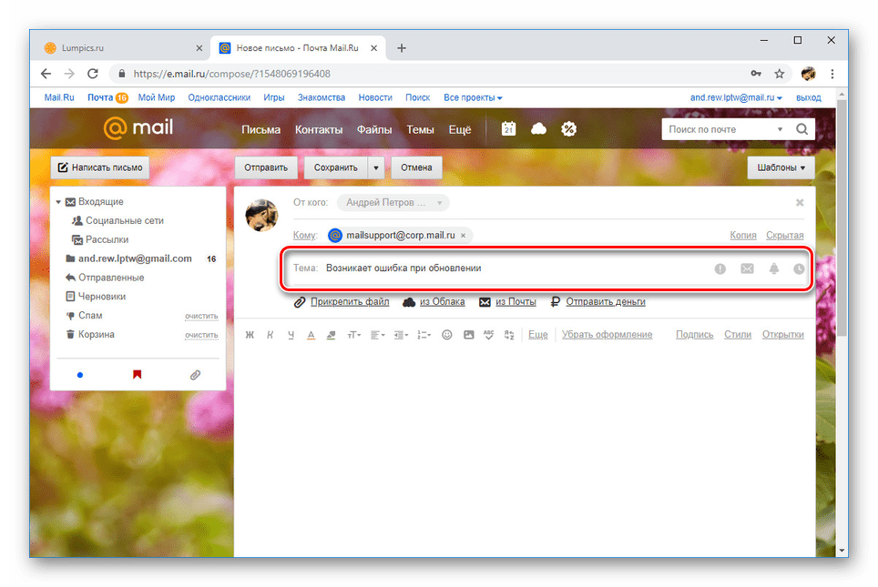 mailru_tehpodderzhka_6