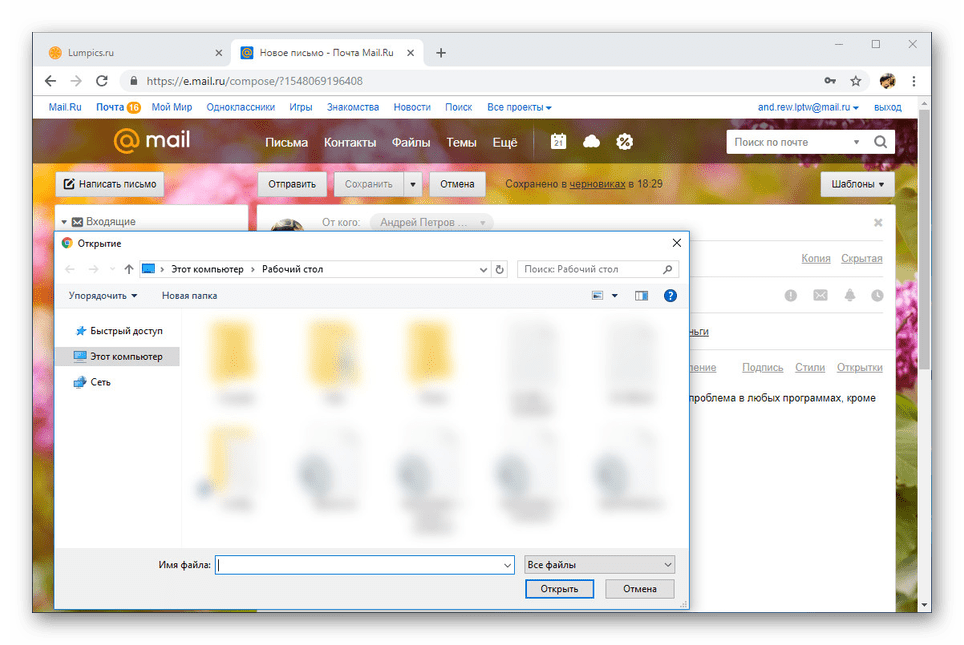 mailru_tehpodderzhka_8