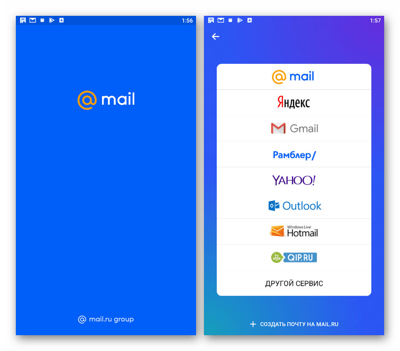 mailru_privyazka_pochty_4