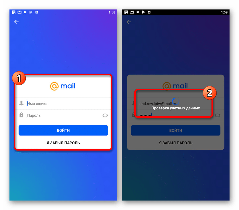 mailru_privyazka_pochty_5