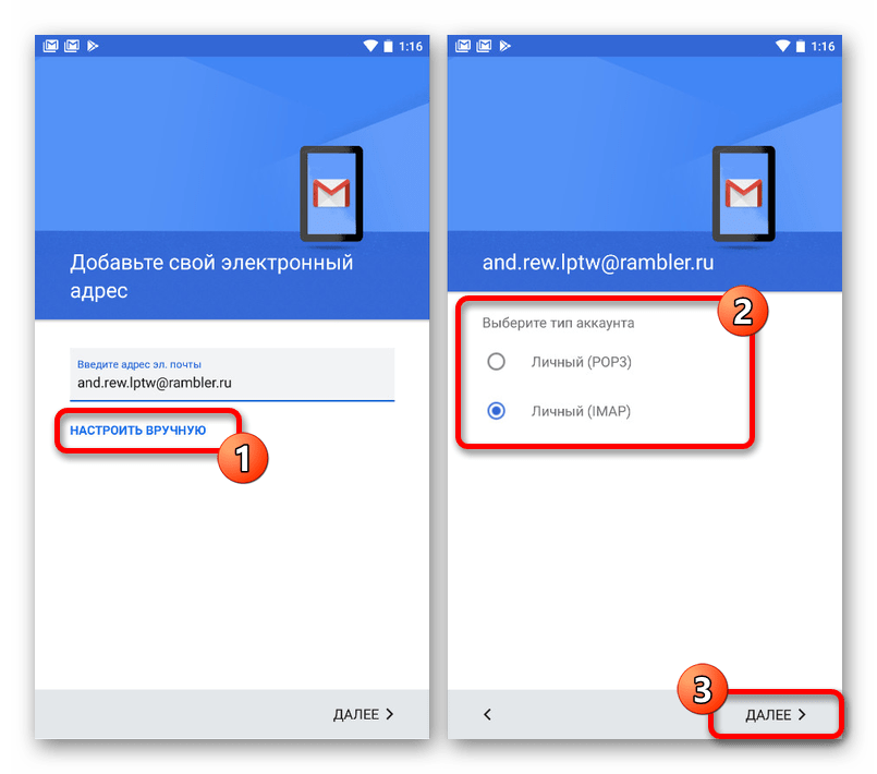 mailru_privyazka_pochty_3