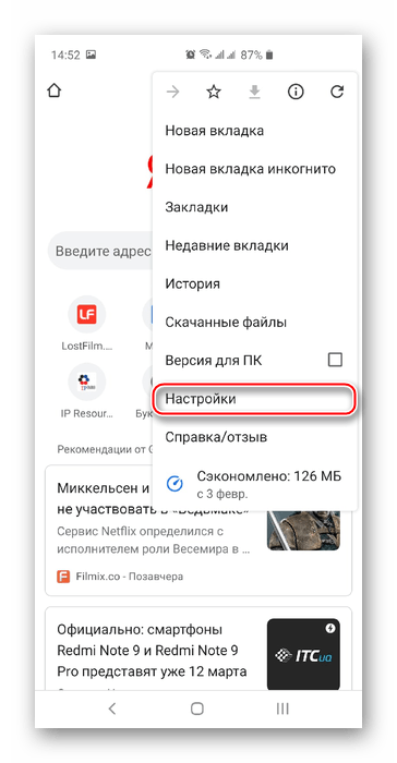 mailru_vosstanovlenie_parolya_10