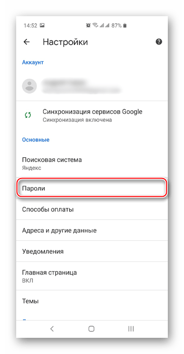 mailru_vosstanovlenie_parolya_11