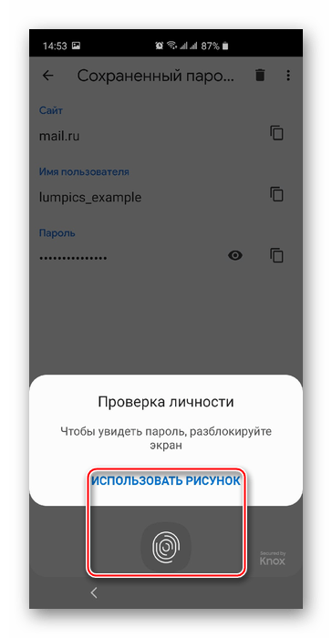 mailru_vosstanovlenie_parolya_14