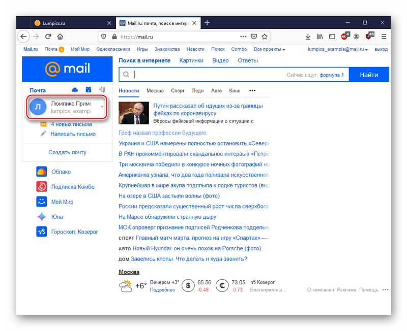 mailru_vosstanovlenie_parolya_15