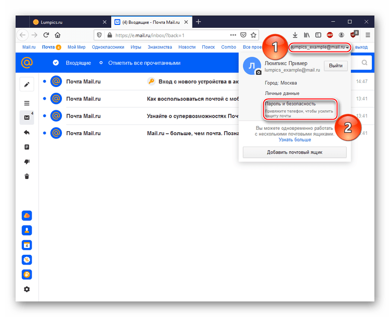 mailru_vosstanovlenie_parolya_16