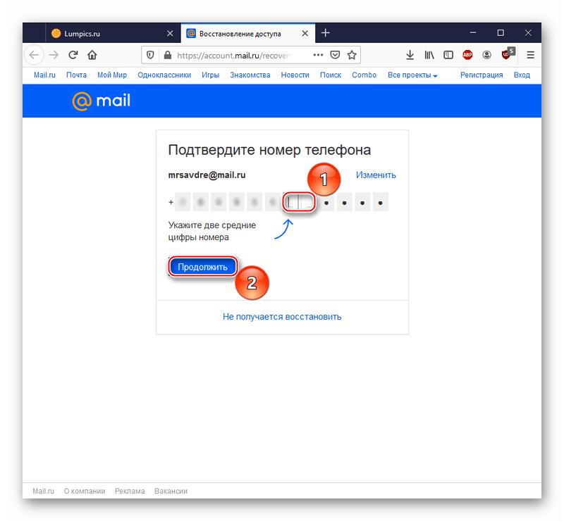 mailru_vosstanovlenie_parolya_25