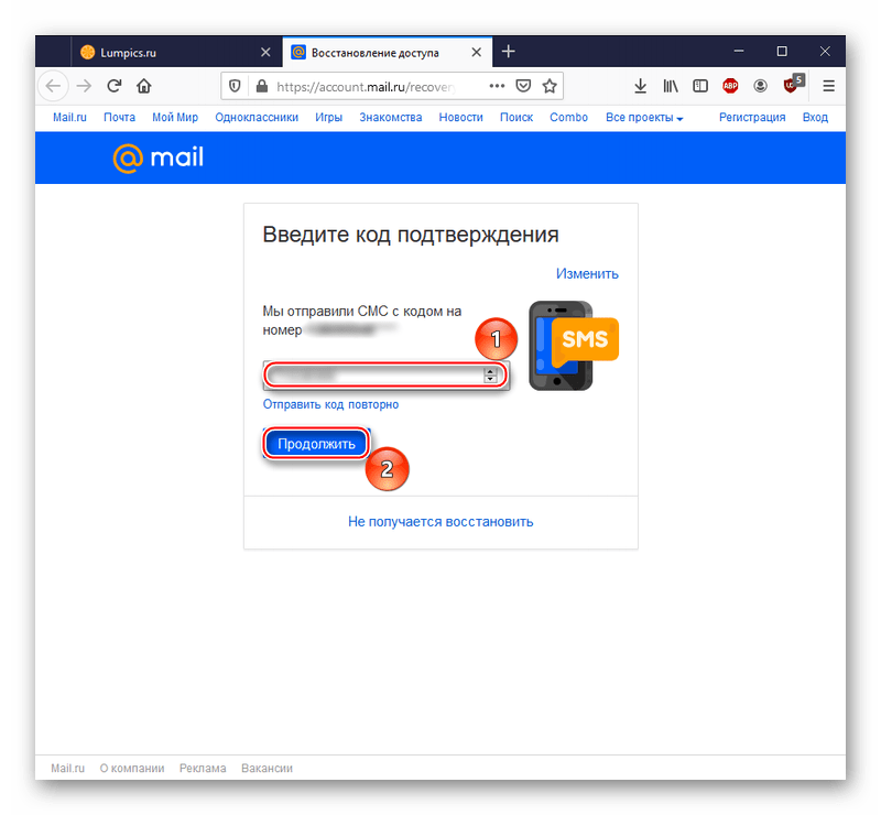 mailru_vosstanovlenie_parolya_26