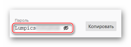 mailru_vosstanovlenie_parolya_3