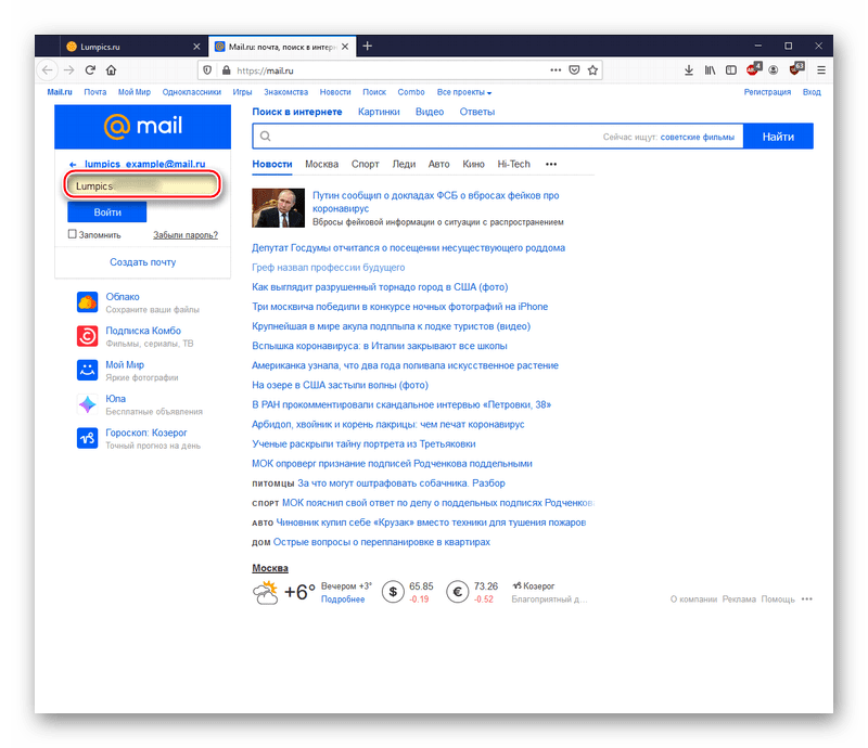 mailru_vosstanovlenie_parolya_8