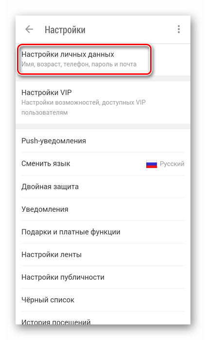 odnoklassniki_menyaem_login_10