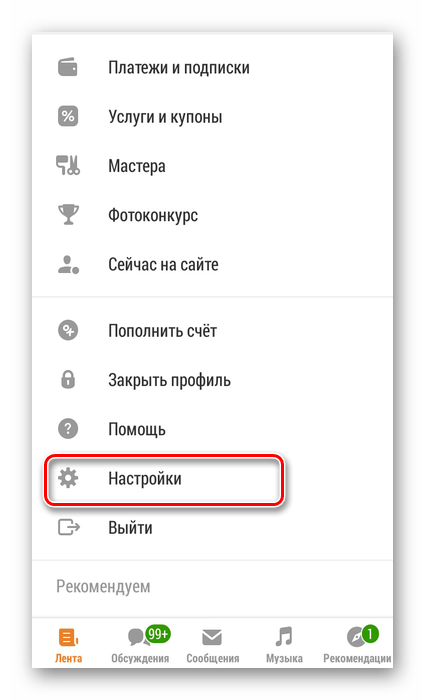 odnoklassniki_menyaem_login_8