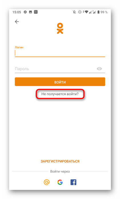 odnoklassniki_vosstanovlenye_profilya_9