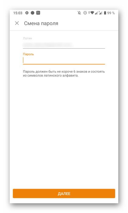 odnoklassniki_vosstanovlenye_profilya_7