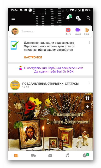 odnoklassniki_vosstanovlenye_profilya_8