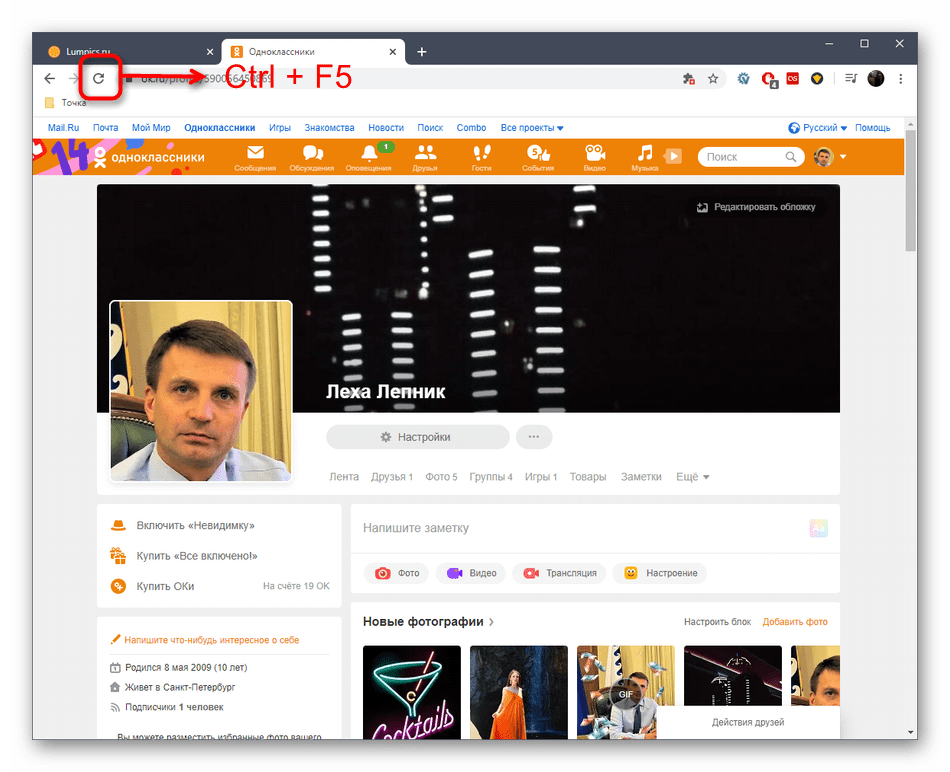 odnoklassniki_vyhod_iz_profilya