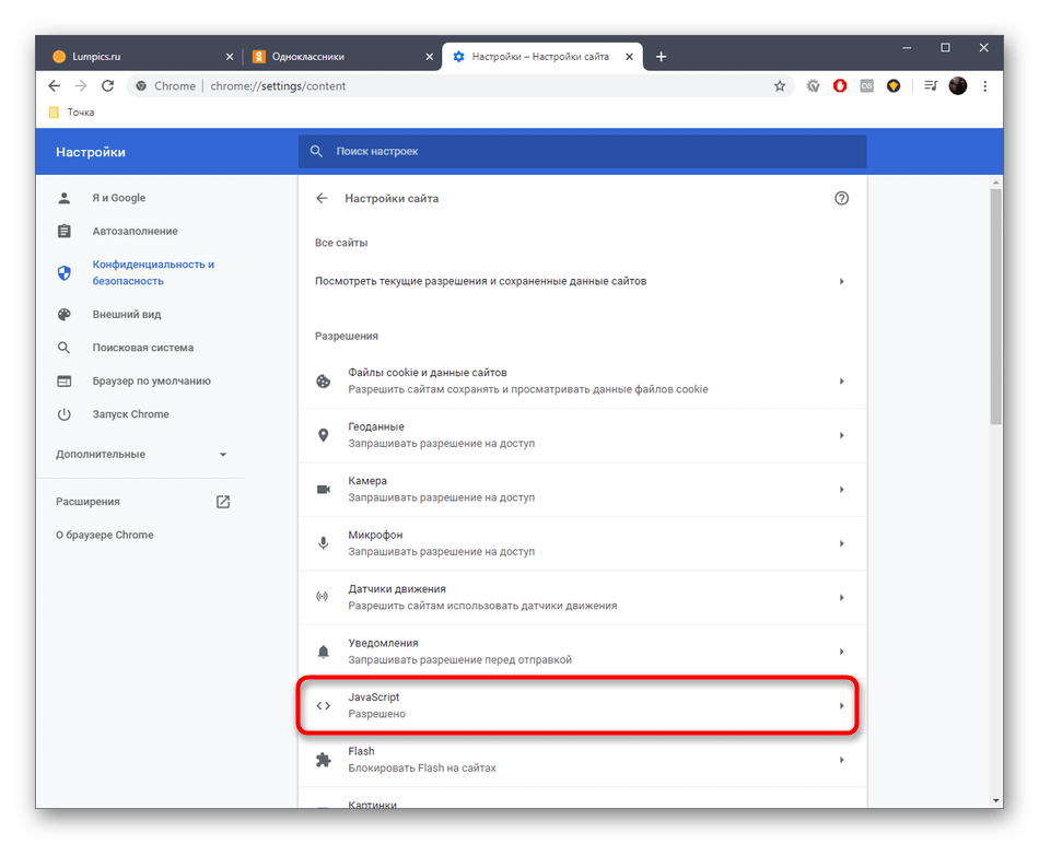 odnoklassniki_vyhod_iz_profilya_9