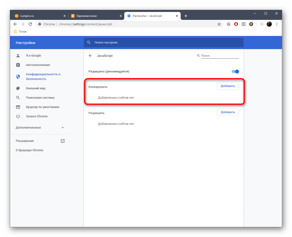 odnoklassniki_vyhod_iz_profilya_10