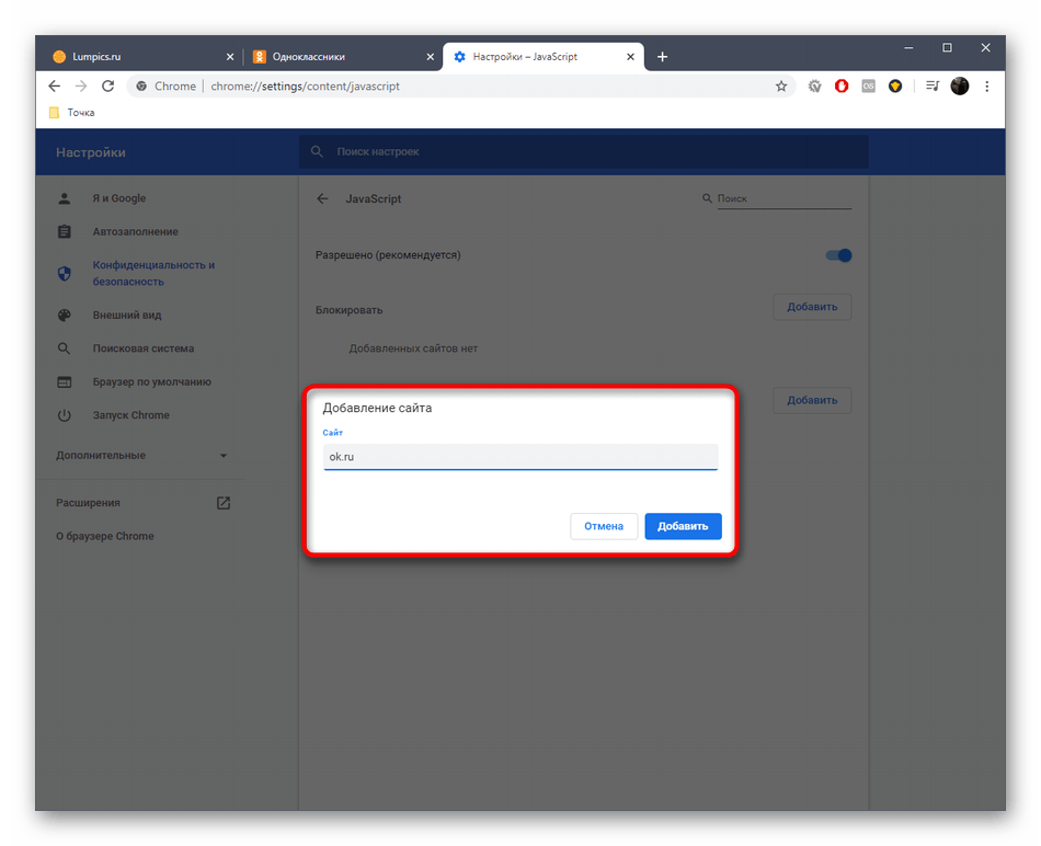 odnoklassniki_vyhod_iz_profilya_11