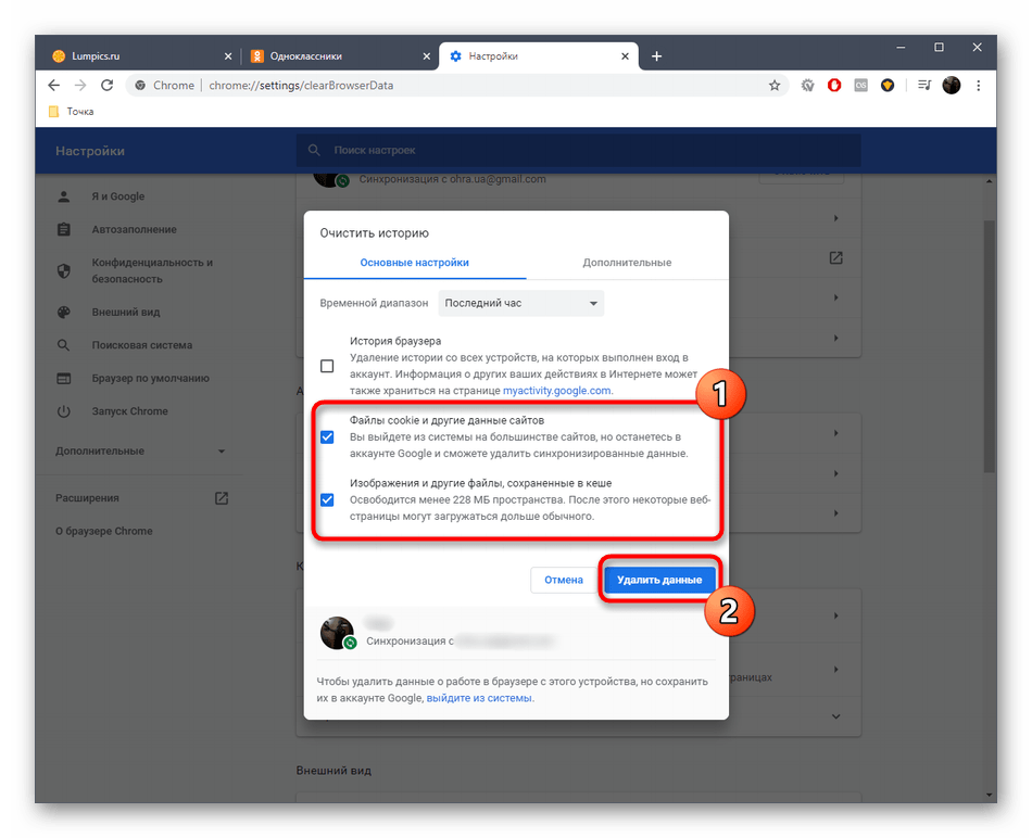 odnoklassniki_vyhod_iz_profilya_7