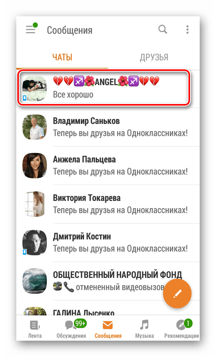 odnoklassniki_udalenie_soobshenyi_10