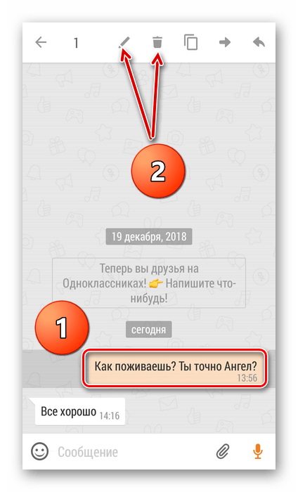 odnoklassniki_udalenie_soobshenyi_11