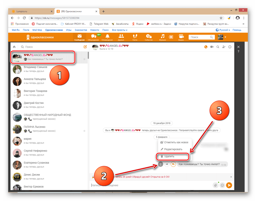 odnoklassniki_udalenie_soobshenyi_2