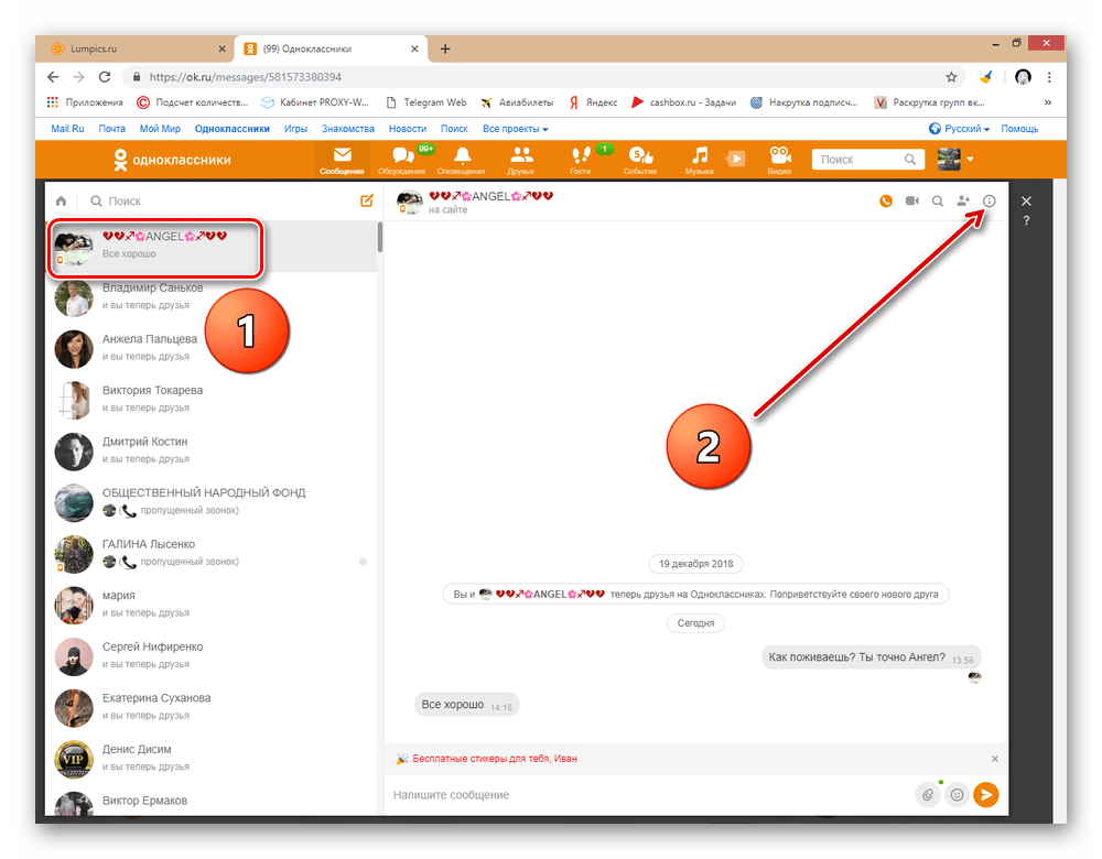 odnoklassniki_udalenie_soobshenyi_4