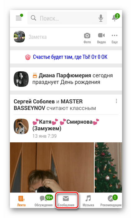 odnoklassniki_udalenie_soobshenyi_7