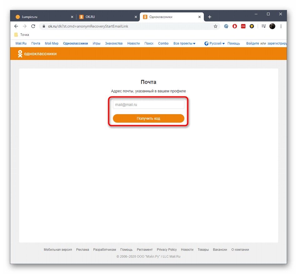 odnoklassniki_udalenie_9