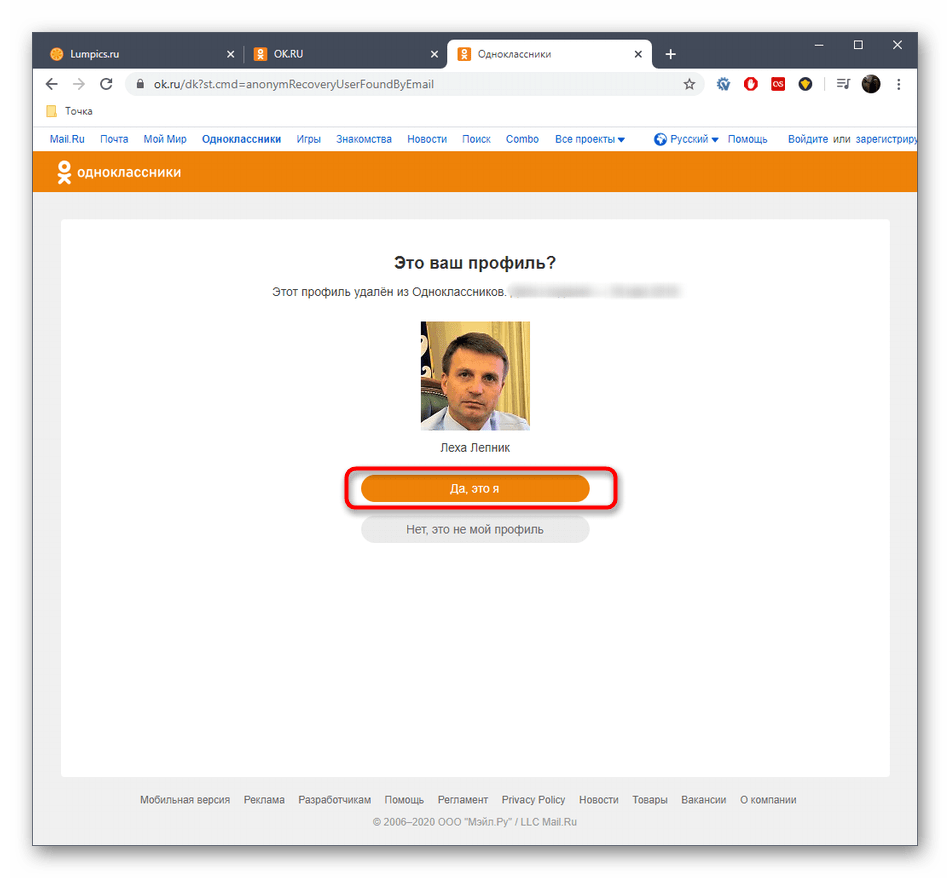 odnoklassniki_udalenie_11